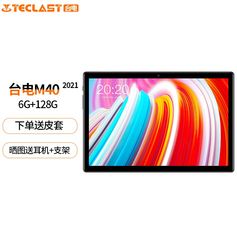台电(teclast)m40安卓平板电脑 10.