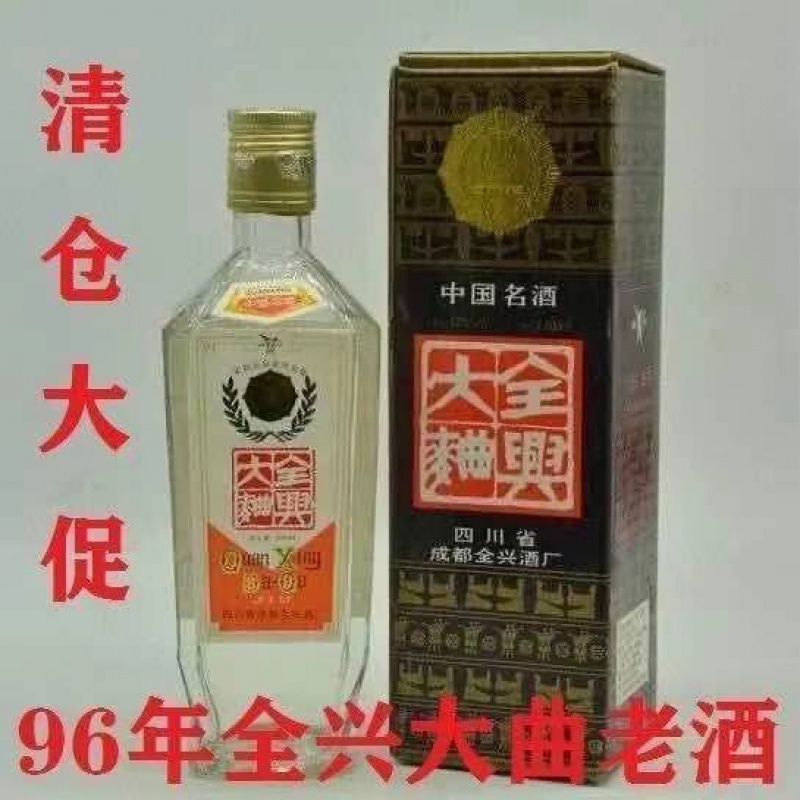 全兴大曲纯粮食酿造酒水库存整箱批发白酒 4瓶装【多少钱_怎么样_价格