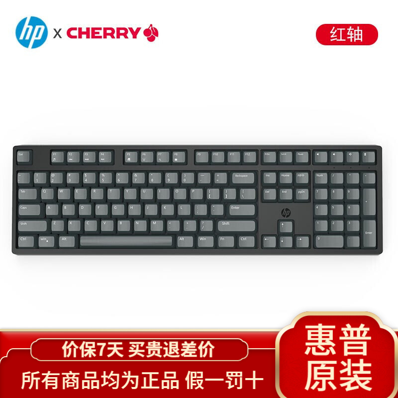 惠普(hp)k10c 机械键盘暗影精灵办公游戏机械键盘有线键盘原厂cherry