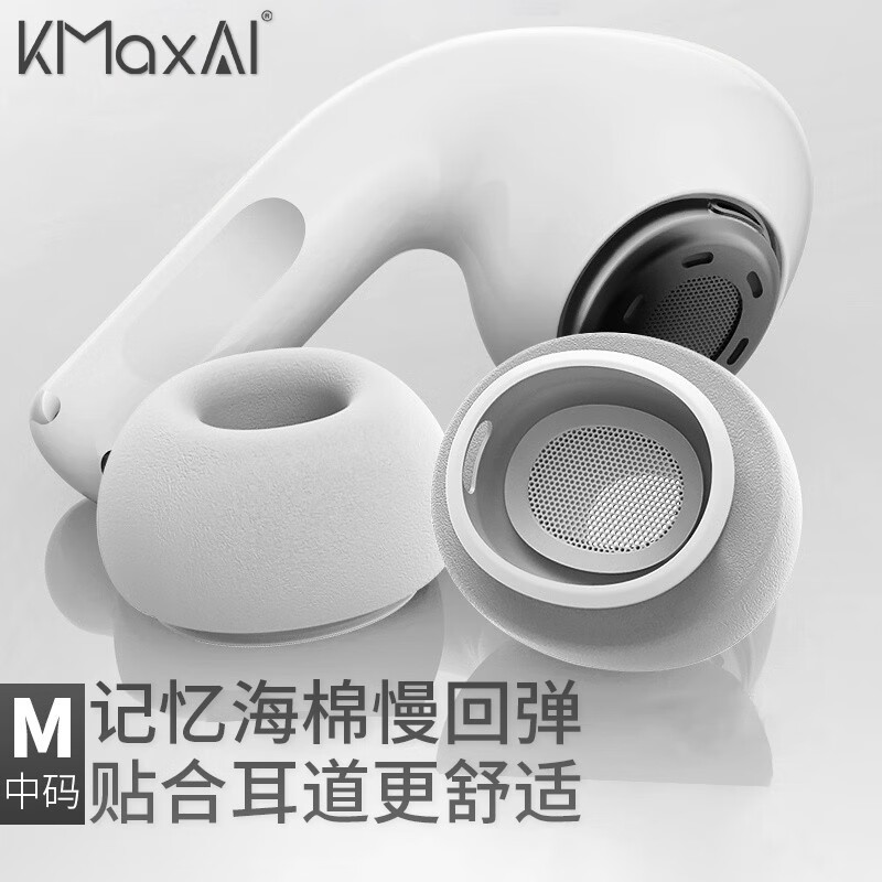 入耳式耳机记忆海棉套慢回弹c套 苹果无线蓝牙耳机三代耳塞套(中号灰2