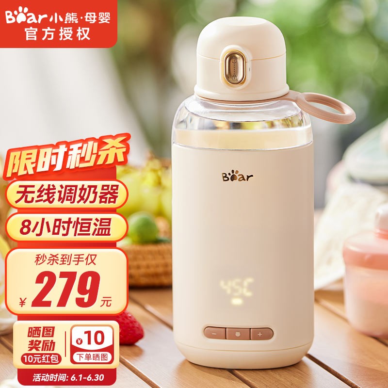 小熊bear无线便携式恒温水壶调奶器保温杯婴儿外出暖奶泡冲奶神器可