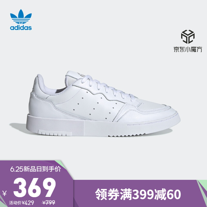 阿迪达斯三叶草女鞋运动鞋supercourt白色经典ee6037