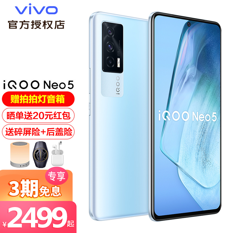 vivos10和iqooneo5哪个好参数对比