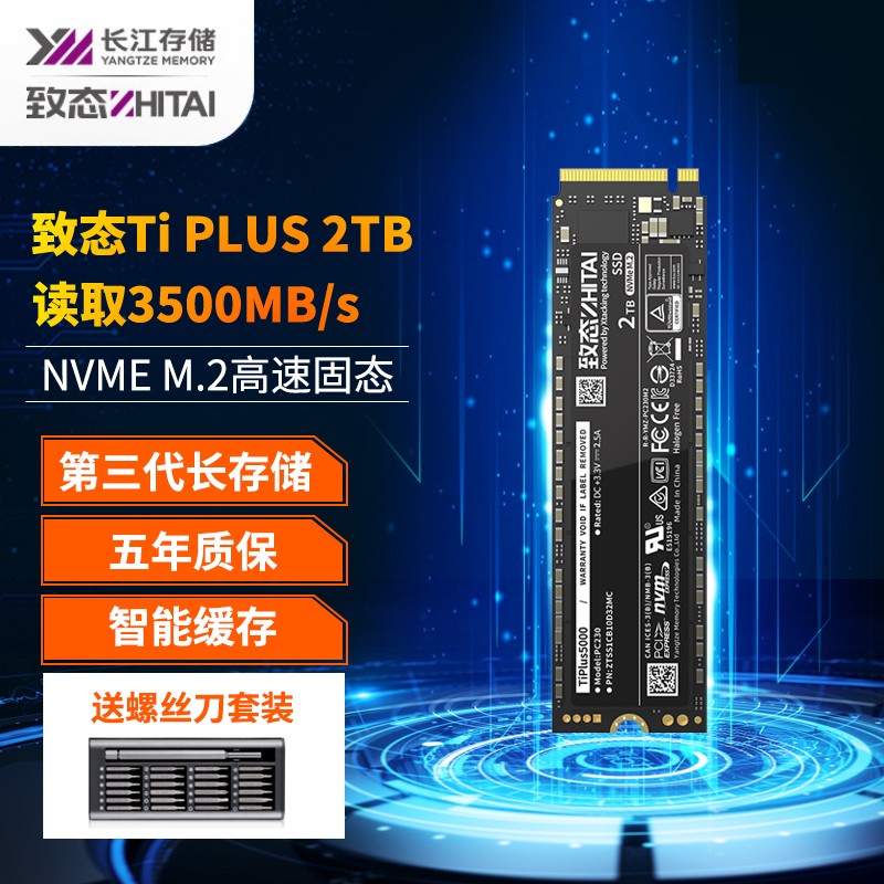 致钛（ZhiTai）长江存储 致态台式机电脑笔记本固态硬盘 NVMe M.2接口 PCIE3.0 TiPlus 5000 NVME M.2 2TB,降价幅度10.7%