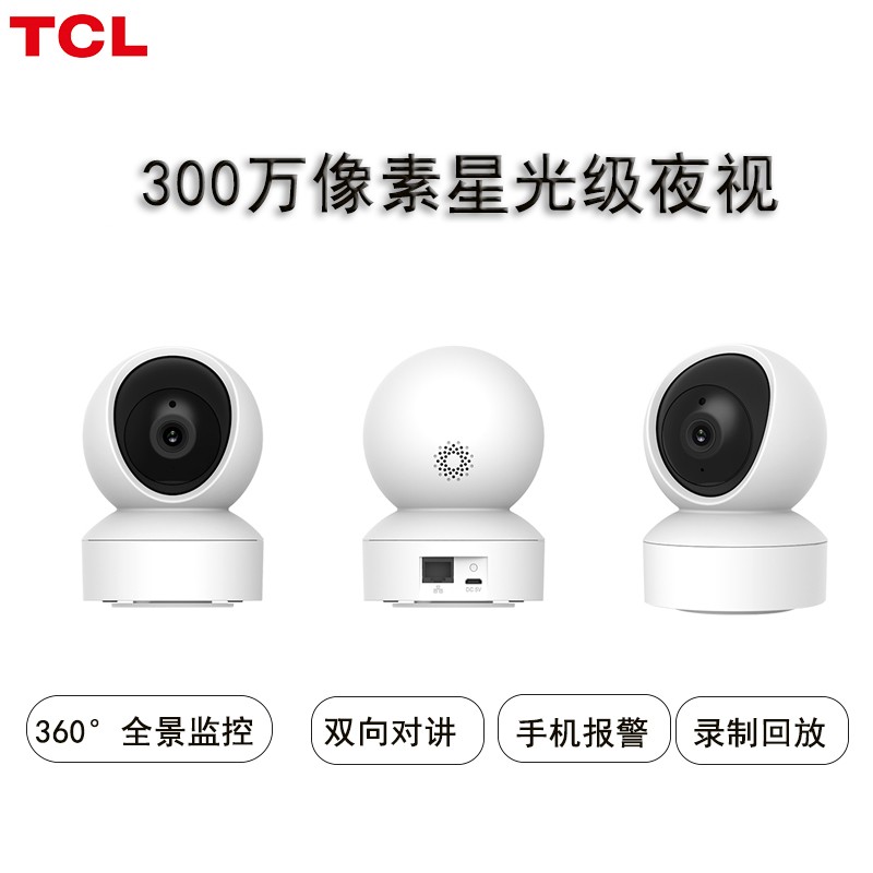 tcl 360度全景摄像头 tc218 连接手机远程高清夜视 家用网络监控器 无