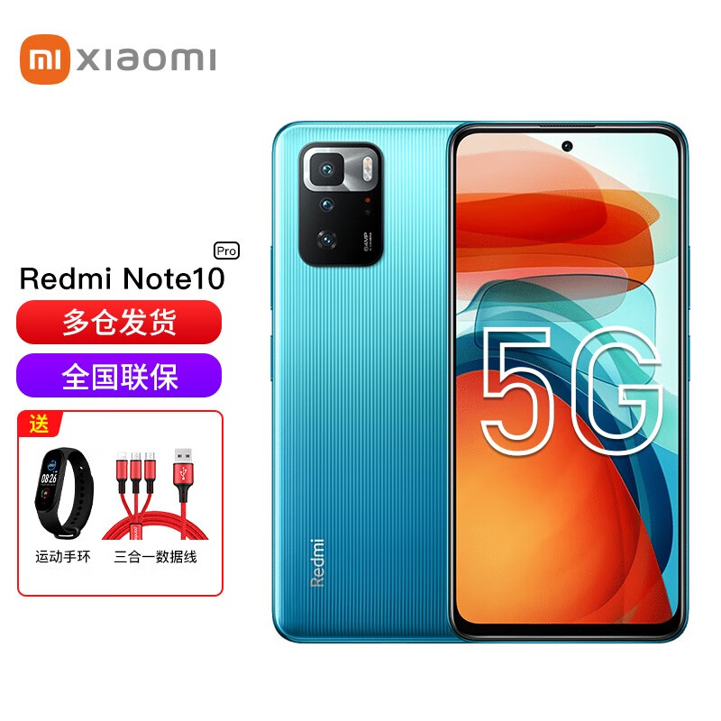 红米note10海外版,红米note10pro海外版 iqooz5和红米note10pro区别哪一款更值得购买