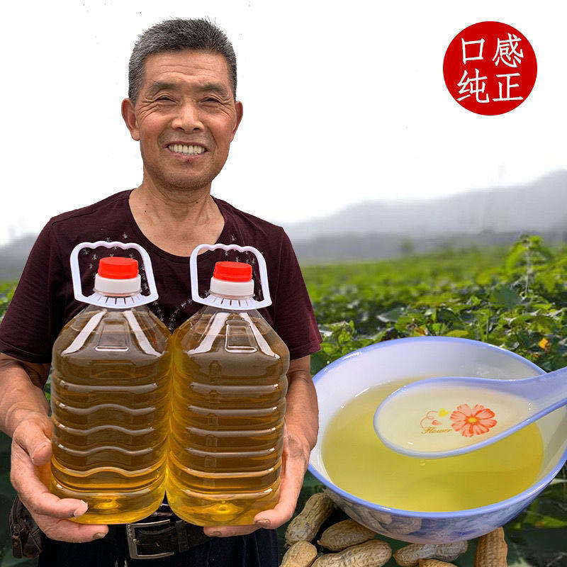 【纯花生油】农家自榨压榨浓香花生油食用油调和油批发 760ml压榨浓香