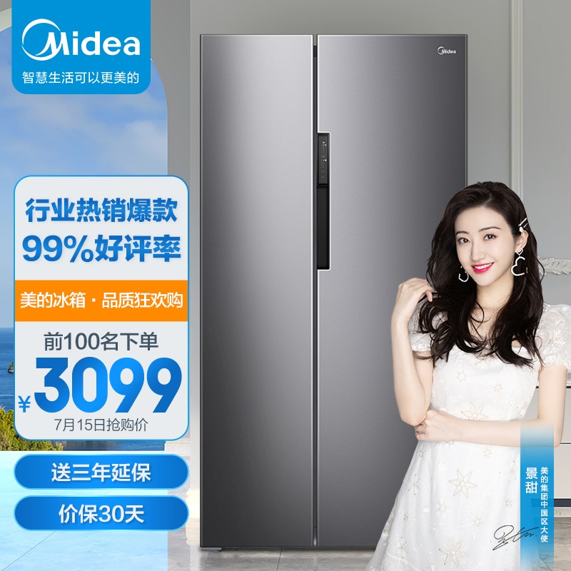 2021变频冰箱哪个品牌好2021变频冰箱排行榜推荐