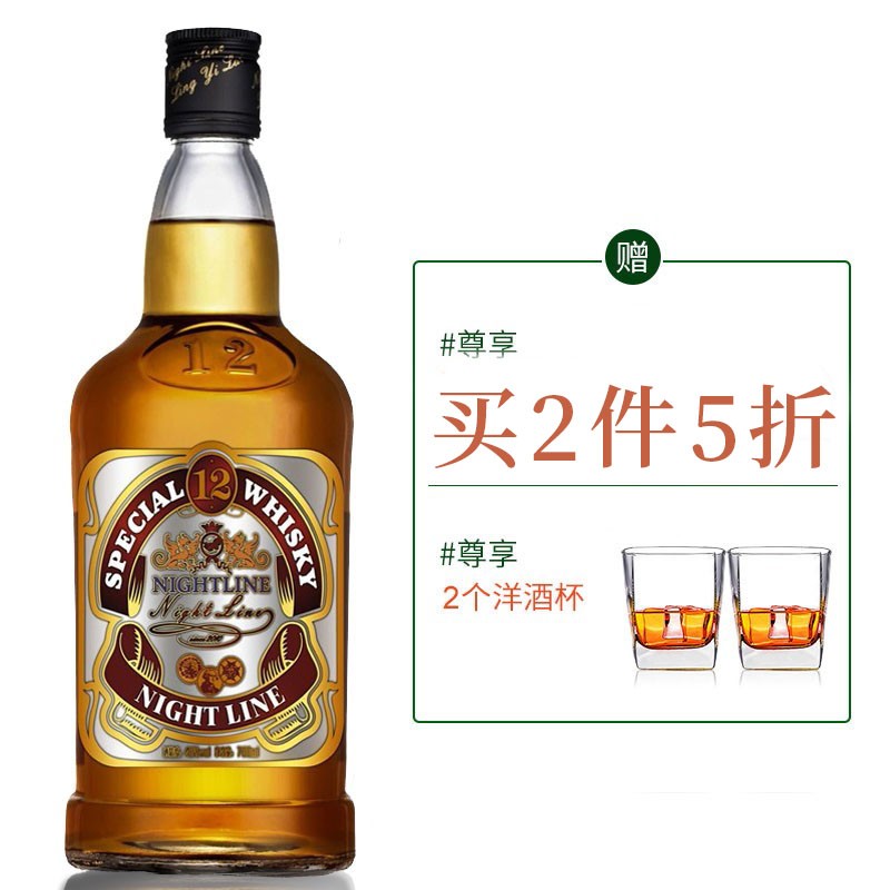 派斯顿威士忌可乐桶洋酒40度烈酒基酒聚会用酒 夜线12威士忌700ml 夜