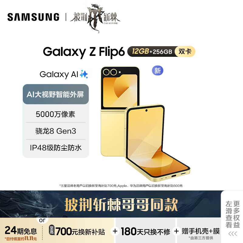 好纠结三星Galaxy Z Flip6真实感受评测？真实情况如何？