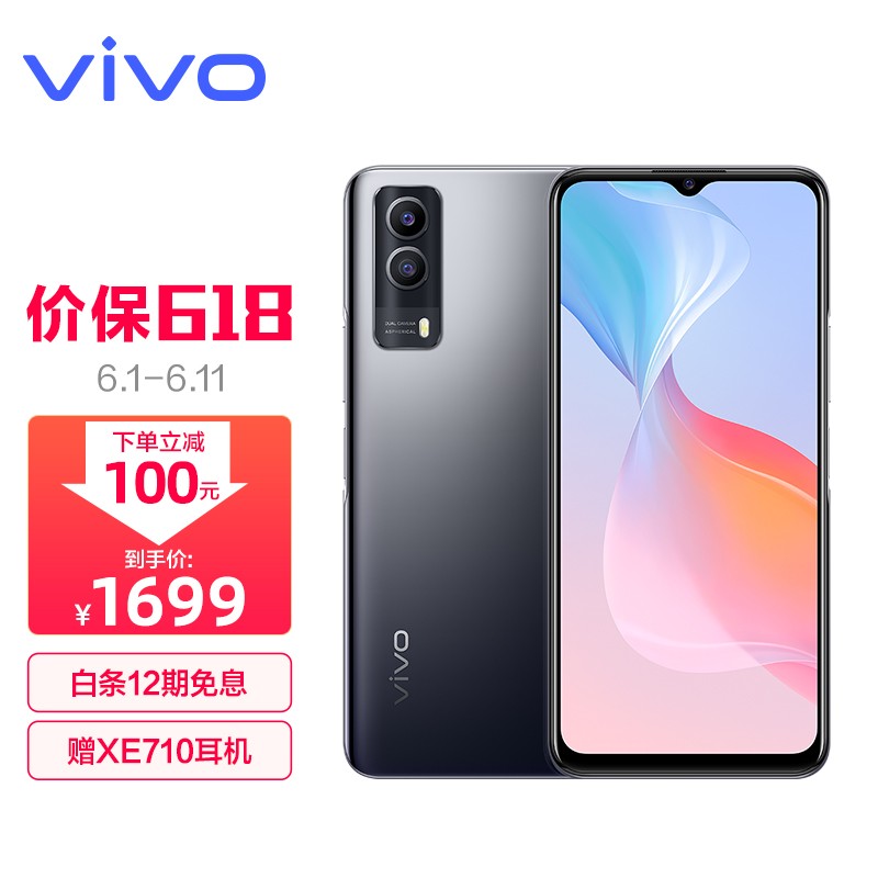 vivoy53手机图片,vivoy53s图片大全 1699 元,vivo y53s 手机上架:骁龙 480 5g 处理器,5000mah 电池