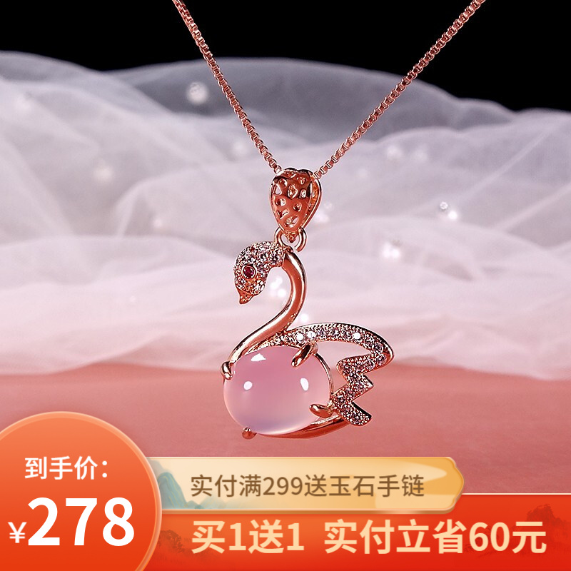 泽心雅玉 玉髓粉天鹅吊坠玫瑰金项链玛瑙吊坠s925银链锁骨链女生日