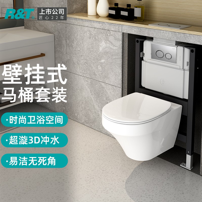 自立 坐便器嵌入墙式 脲醛盖板 马桶坐便器智能分体式 壁挂马桶