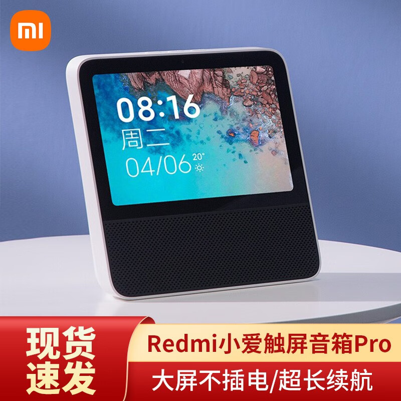 小米mi小米redmi红米小爱触屏音箱8英寸智能语音对讲ai小爱同学wifi