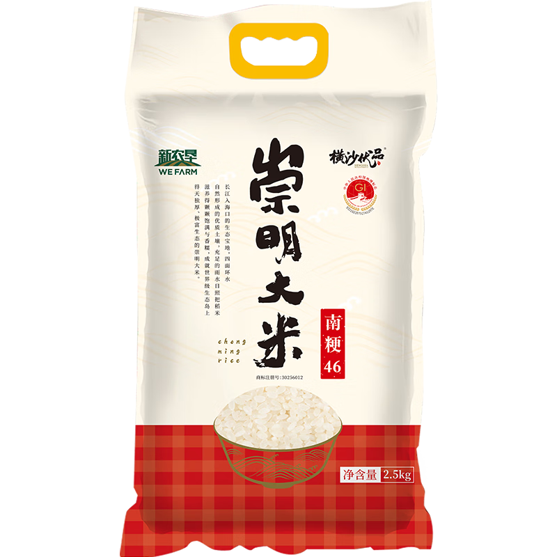 崇明大米 当季新米 南粳46大米 2.5kg 香糯软米 5斤 珍珠米 粳米 含胚芽23.9元
