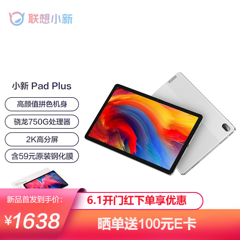 LenovoPadPlus116GB128GB