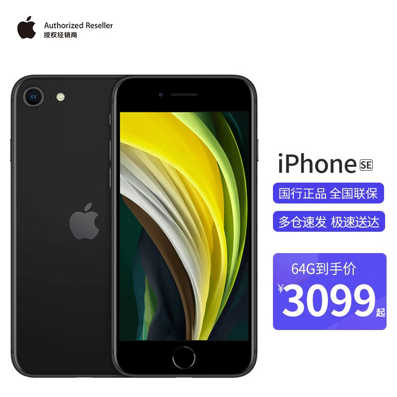 iPhone SE2,iPhone 5s iphonese2截屏功能iphonese2截屏功能应该如何使用