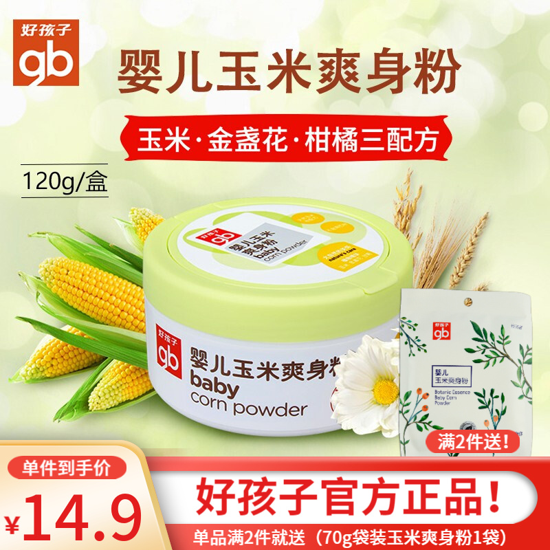 宝宝爽身粉 儿童用品植物精华爽身粉 玉米爽身粉(1盒120g-内带粉扑)