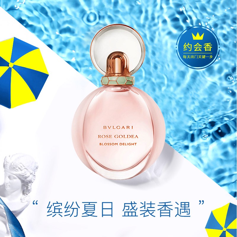 宝格丽(bvlgari)欢沁玫香女士浓香水30ml 节日生日礼物送女生朋友