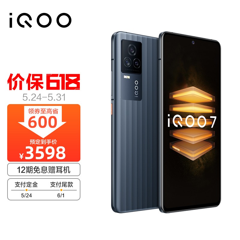 618 将至，iQOO 7 最高直降 400 元：骁龙 888+120W 快充，3398 元起