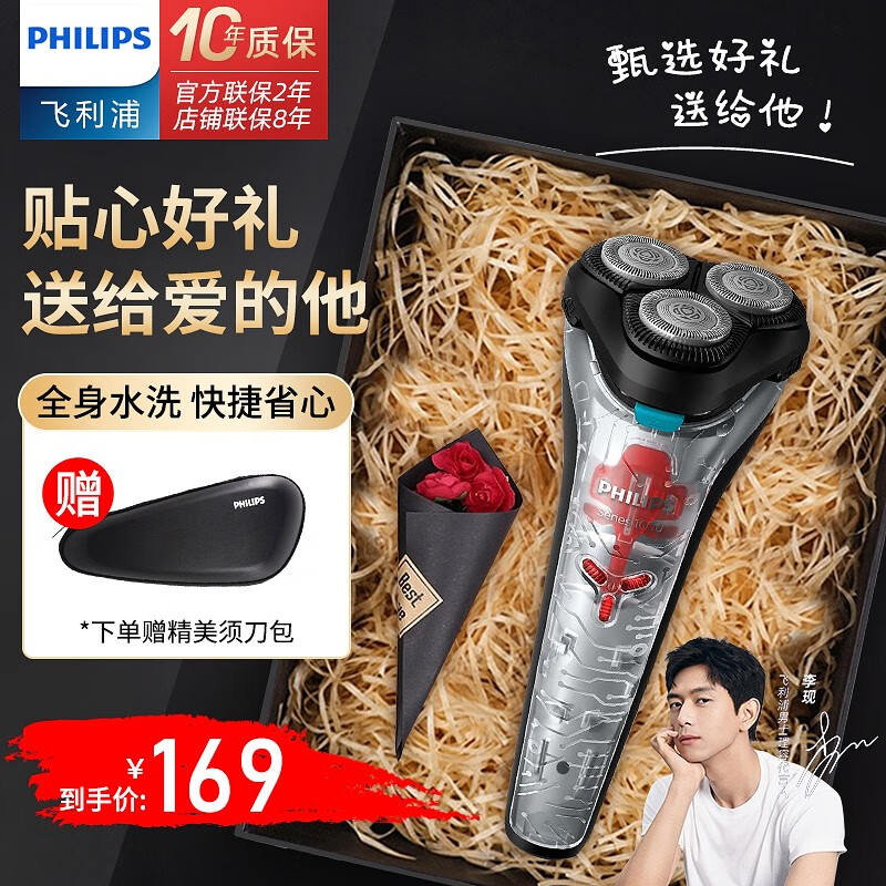 飞利浦s1108剃须刀怎么清洗