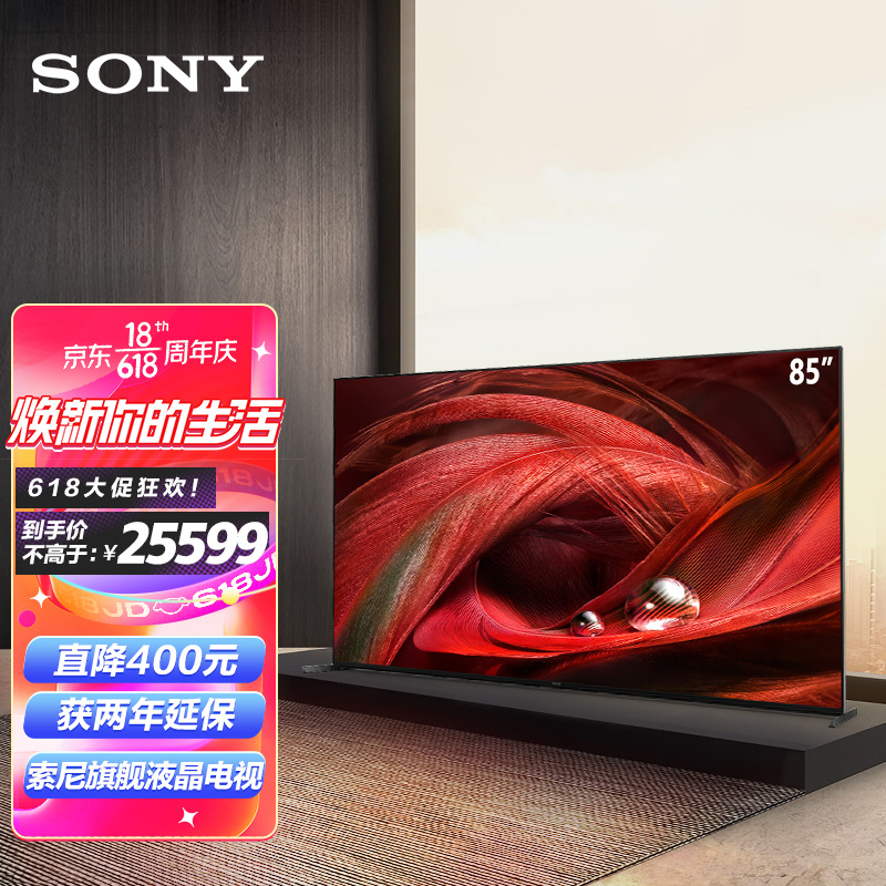 SONYXR85X95J85XRXR4K120fps,降价幅度8%