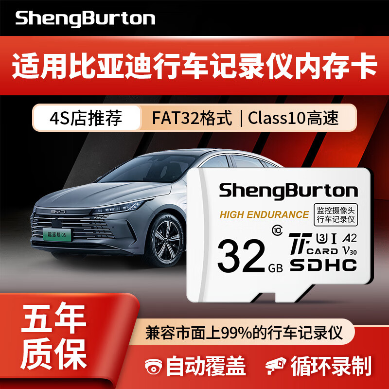 SHENGBURTONñǵг¼ڴ濨tfŸٴ洢microSDsd濨plus/dmi/Ԫ// 32GB ǵг¼רڴ濨 TF
