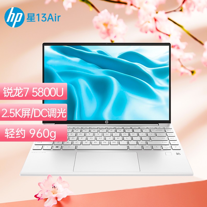 HP1314111313AirR75800U25K16G512G,降价幅度0.5%