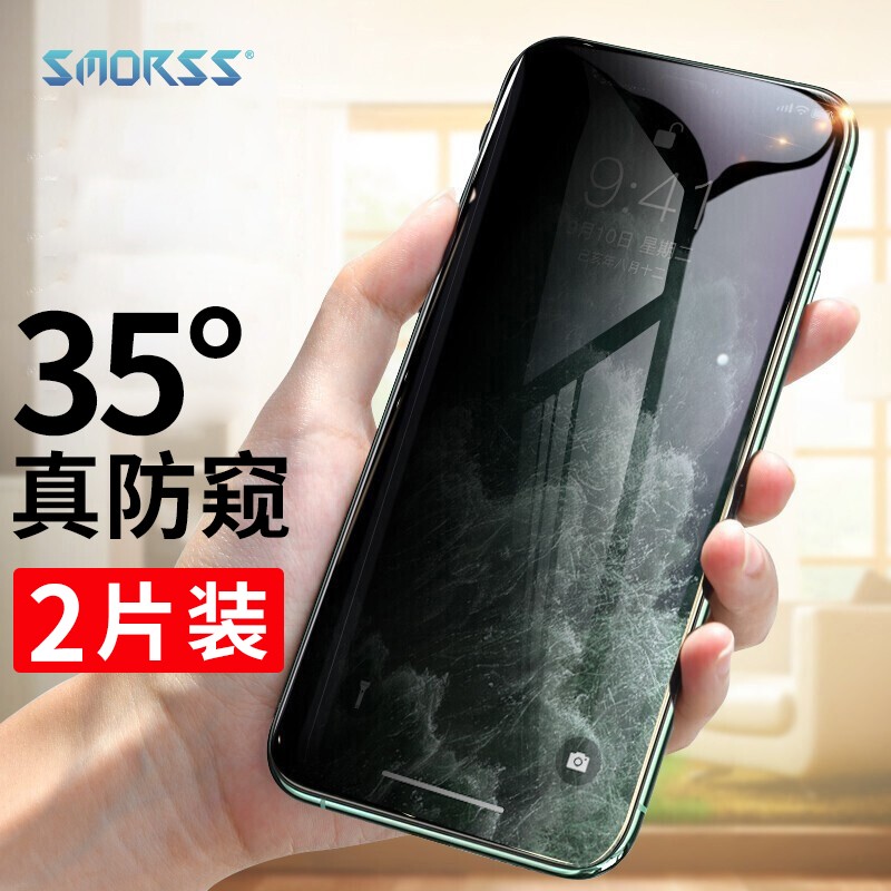 smorss【贴坏包赔】2片装-苹果11pro/x/xs钢化膜 iphone11pro/x/xs