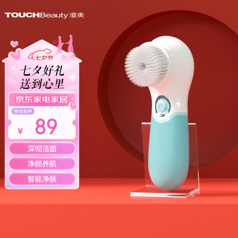 告知TOUCHBeauty洁面仪真实感受评测？了解一星期经验分享？