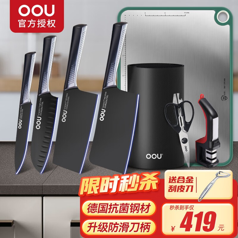 oou刀具套装切菜刀水果刀斩骨刀切肉刀厨房剪刀多用刀磨刀器砍骨刀