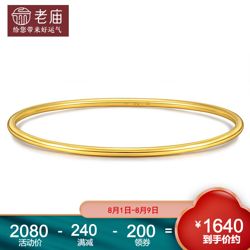 老庙黄金足金精品光面款磨砂款手镯时尚简约送女友节日礼物【预售】