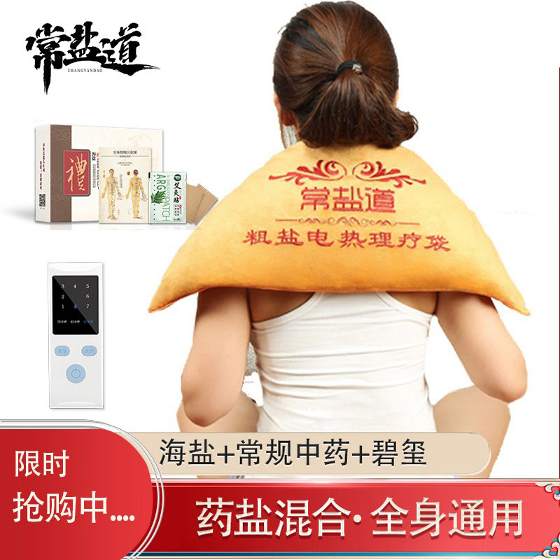 常盐道盐袋热敷包粗盐盐包热敷袋海盐热敷包盐袋子电加热理疗中药艾草