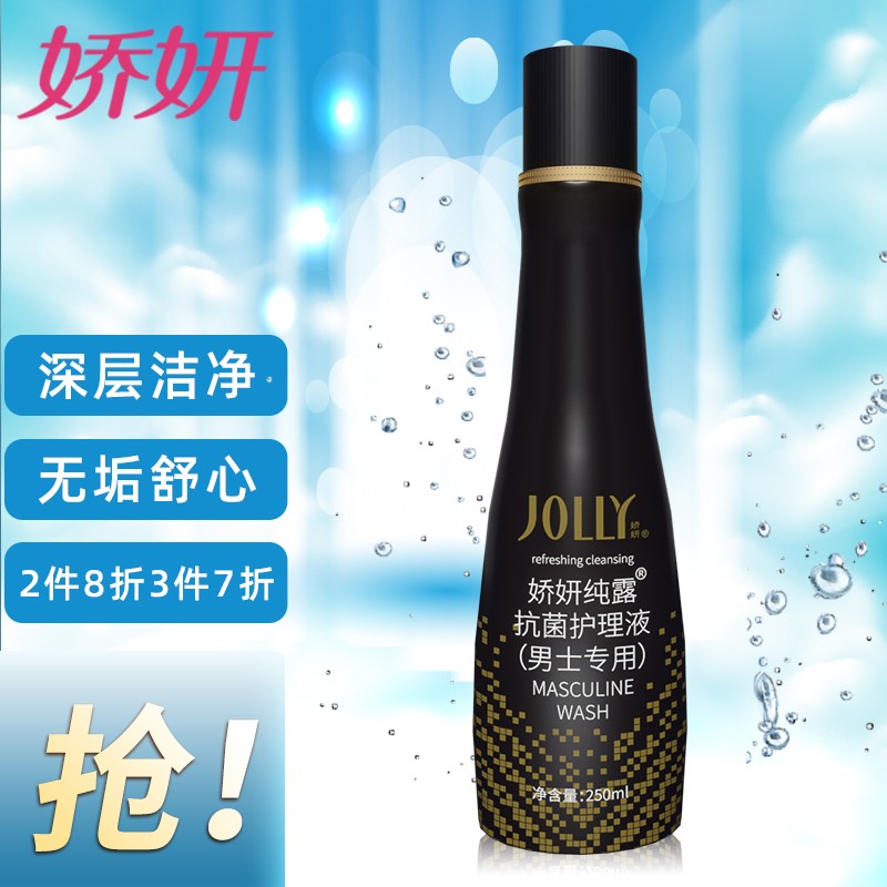 JOLLy250ml,降价幅度6.1%