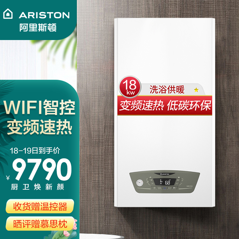 阿里斯顿ariston燃气热水器怎么样努力分析是否值得买camddaan