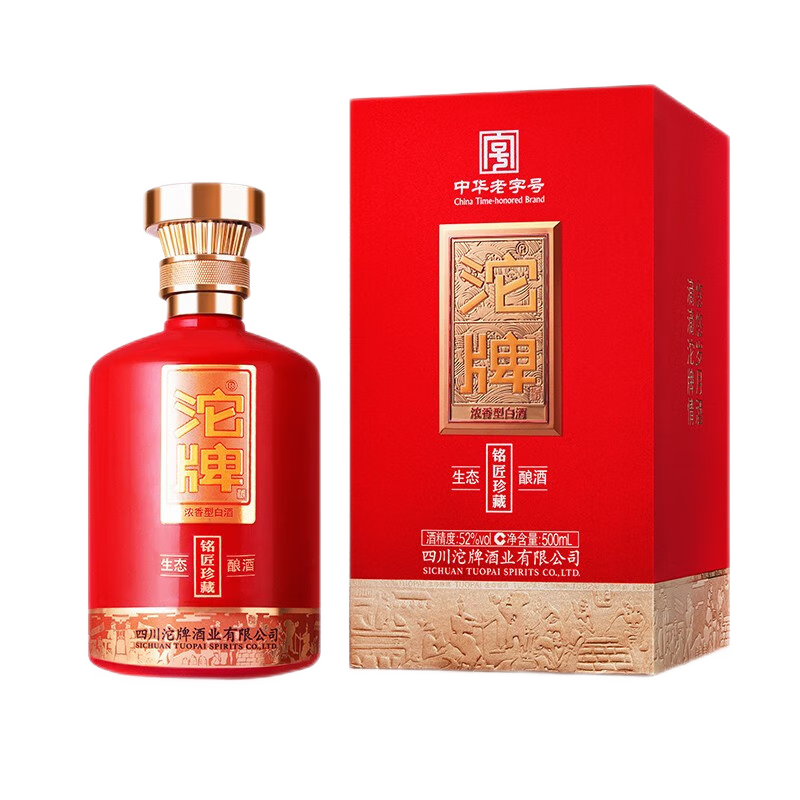 沱牌舍得沱牌酒浓香型白酒52度500ml粮食酒礼盒送礼酒水铭匠珍藏单