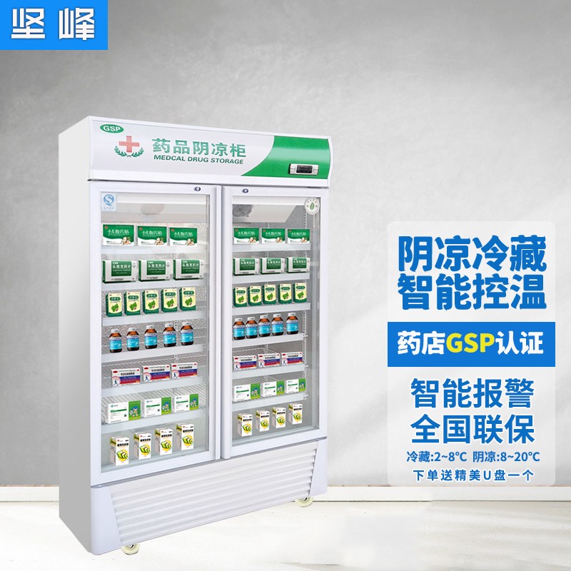 坚峰药品阴凉柜冰箱立式风冷展示柜恒温药品冷藏柜单门双门三门gsp