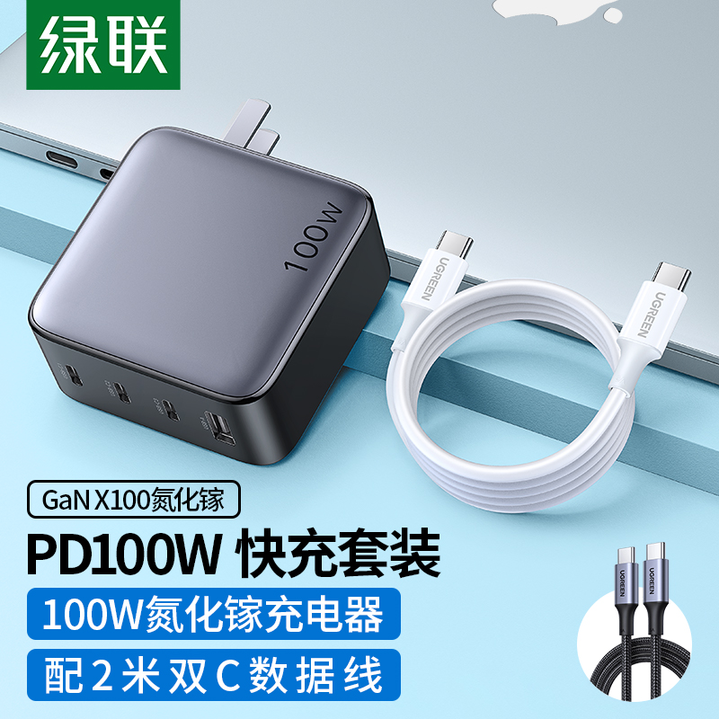 GaNX100PD100W2mC12MacBookProiPad,降价幅度21.5%