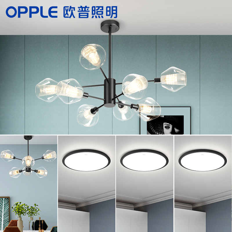 欧普照明(opple)后现代吊灯客厅灯饰简约餐厅卧室大气
