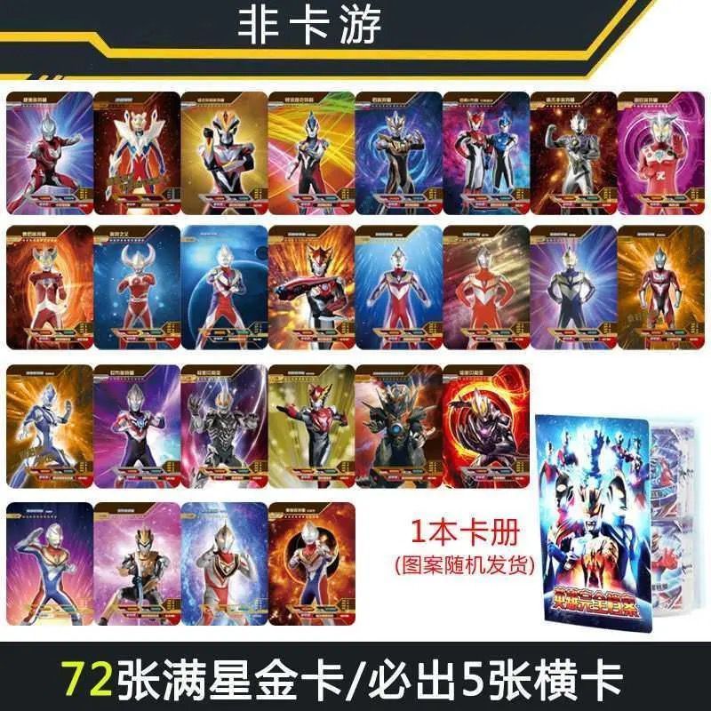 jiasuo奥特曼卡片不重复满星闪卡透明