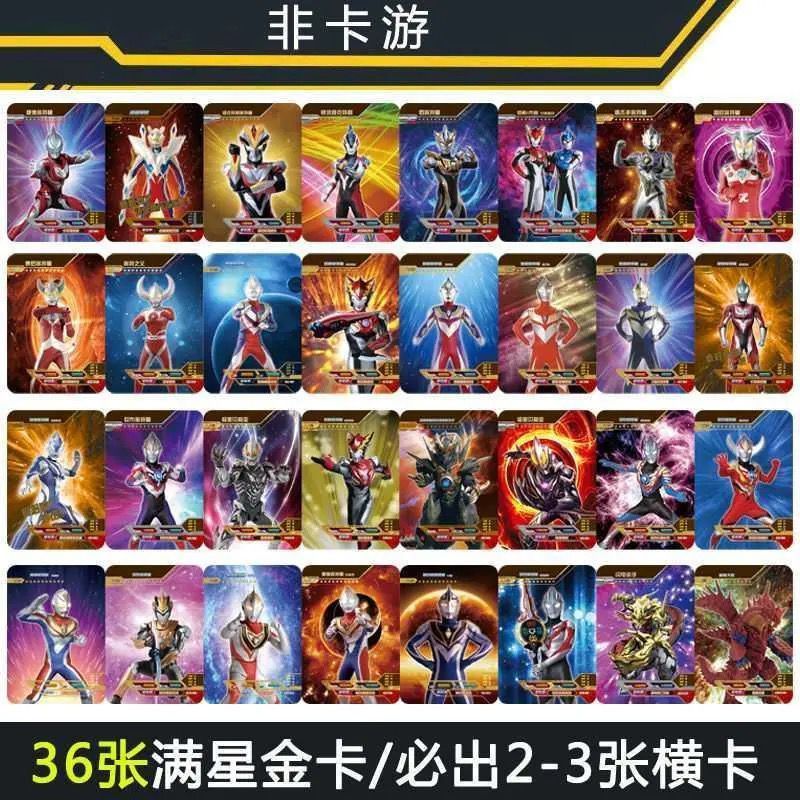 瑟珀奥特曼卡片不重复满星闪卡