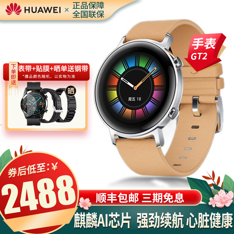 HUAWEIWATCHGT,huaweiwatch huaweiwatchgt2