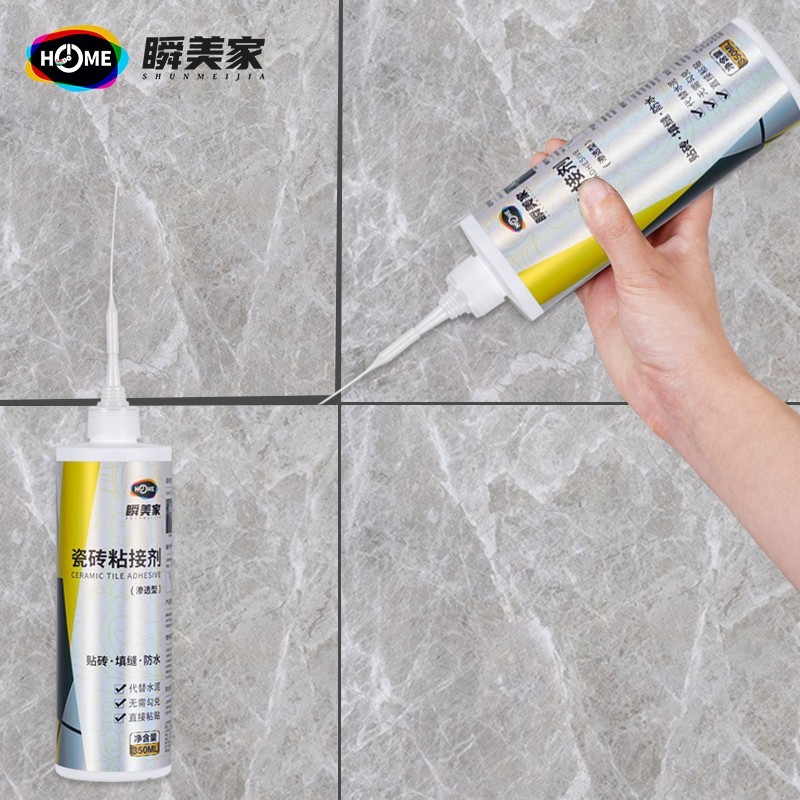 瞬美家 瓷砖胶强力粘合剂 瓷砖空鼓修复胶修补剂粘接剂 墙砖地砖踢脚