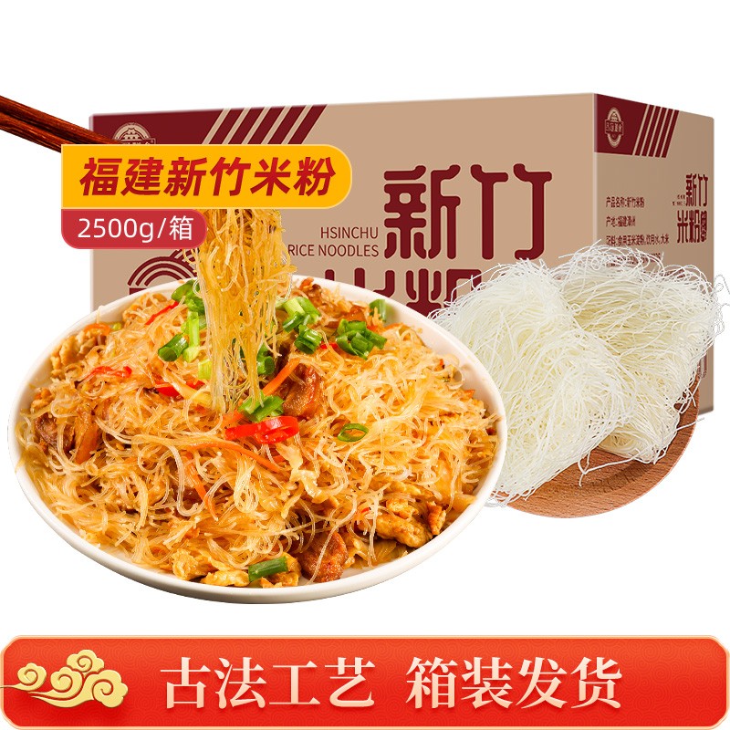 品冠膳食福建新竹米粉米线粉干方便细粉丝广东炒米粉东莞特产细米粉干