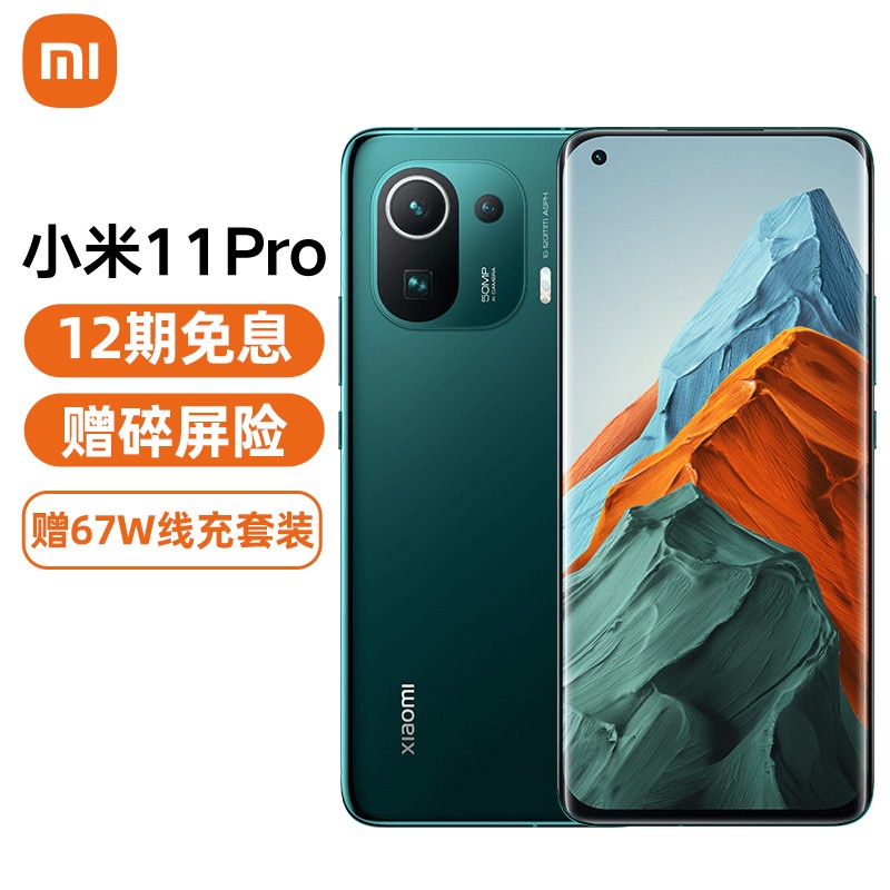 12mi11pro5g8gb128gb