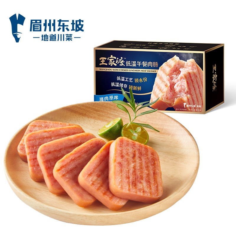 眉州东坡王家渡低温午餐肉320g全程冷链方便面搭档火腿早餐三明治火锅
