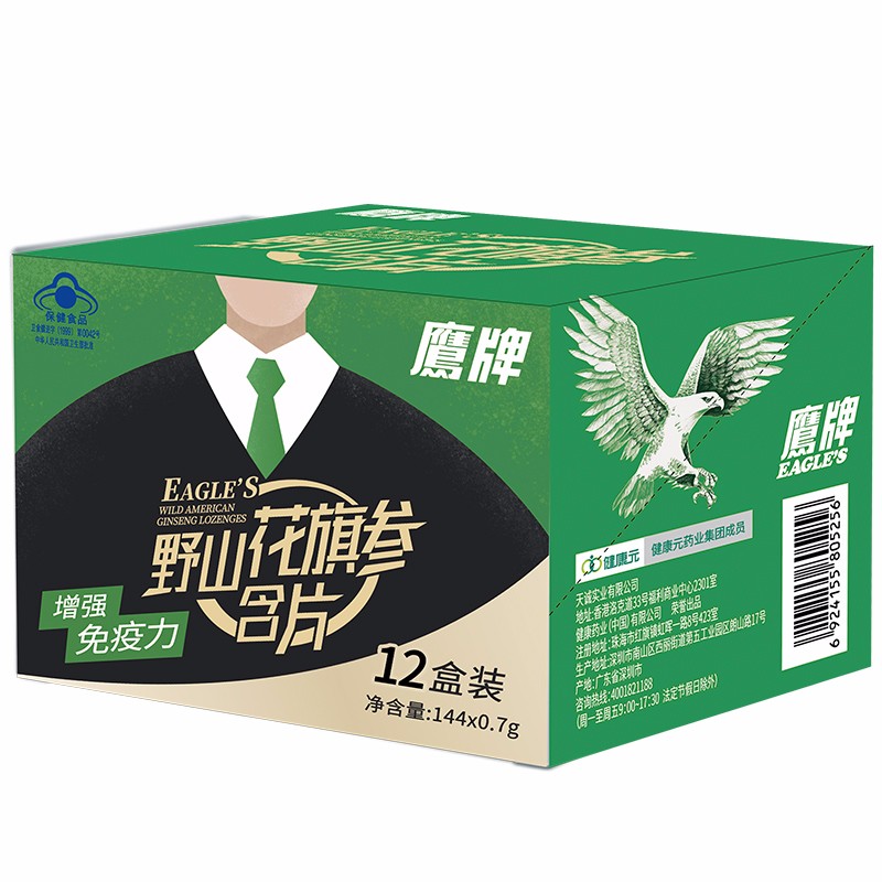鹰牌花旗参含片西洋参浓缩含片人参正品增强免疫力12粒12盒铁盒