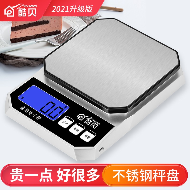 酷贝厨房秤电子秤克称烘焙称重电子秤食物称克秤食品克度称家用克数秤