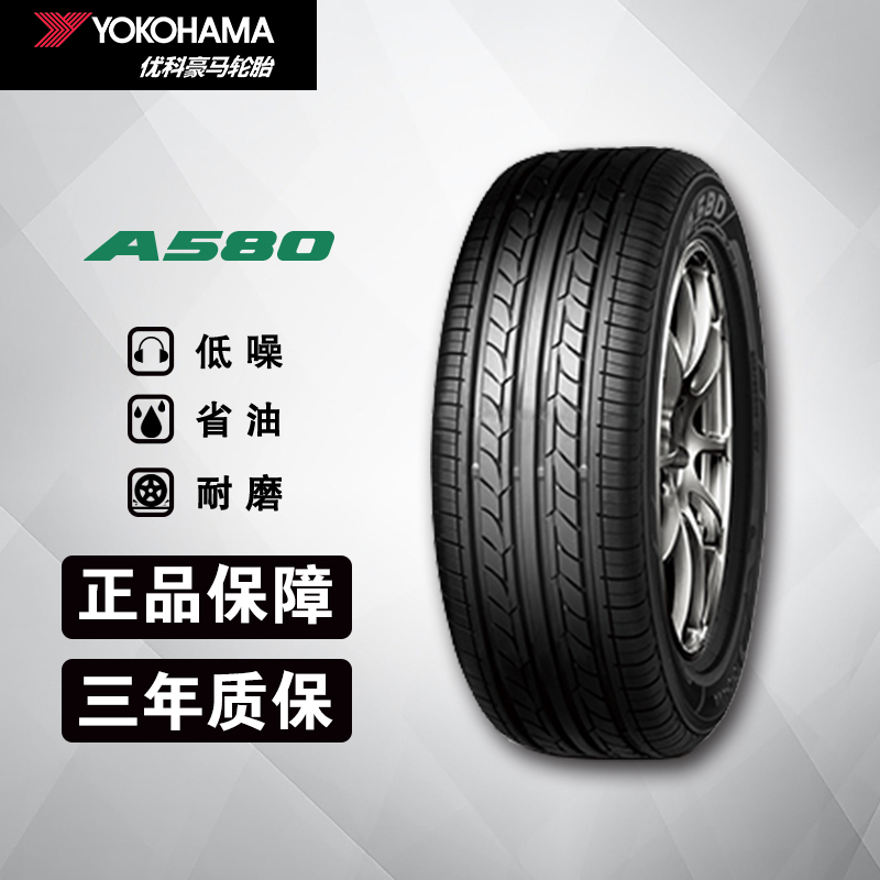 优科豪马(yokohama)横滨轮胎/汽车轮胎 215/60r16 95h