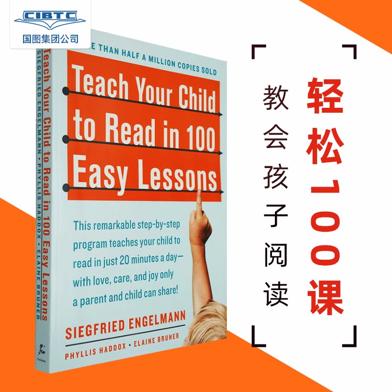 现货 轻松100课教会孩子阅读 Teach Your Child to Read in 100 Ea.